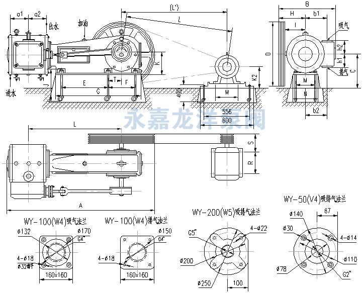 WY-50(V5)、WY-100(W4)、WY-200(W5)往復(fù)式真空泵安裝尺寸圖